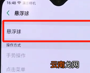 oppor17pro中开启悬浮球详细步骤介绍