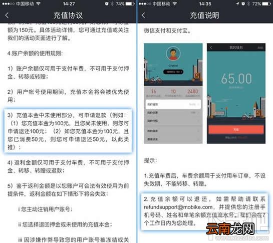 摩拜单车余额怎么退？摩拜单车余额能退吗？