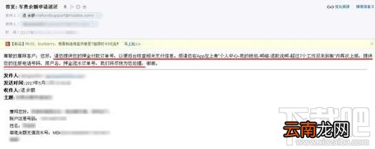 摩拜单车余额怎么退？摩拜单车余额能退吗？