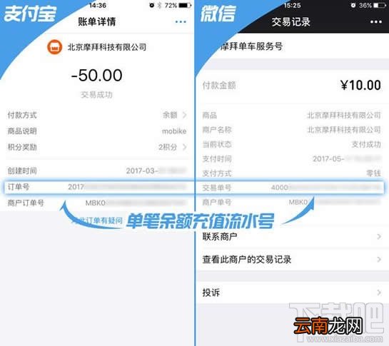 摩拜单车余额怎么退？摩拜单车余额能退吗？