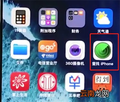 iphonexr中查找我的iPhone位置的简单步骤