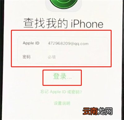 iphonexr中查找我的iPhone位置的简单步骤