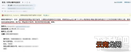 摩拜单车余额能随意退吗？摩拜单车余额申请退款多久到账