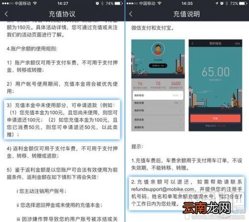 摩拜单车余额能随意退吗？摩拜单车余额申请退款多久到账