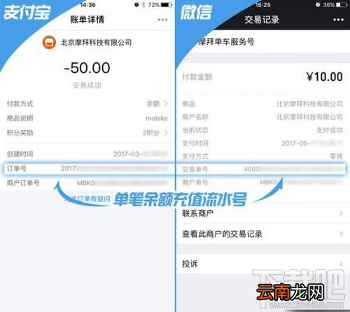 摩拜单车余额能随意退吗？摩拜单车余额申请退款多久到账