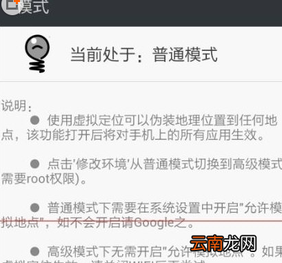 微信更改虚拟定位具体操作流程