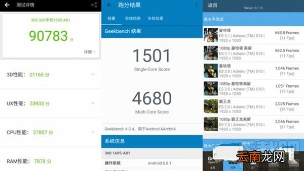 坚果Pro和360手机N5哪个好？坚果Pro和360手机N5详细区别对比