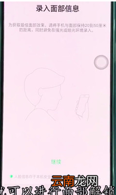 oppok1中找到录入面部信息入口具体操作步骤