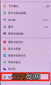 oppok1中找到录入面部信息入口具体操作步骤