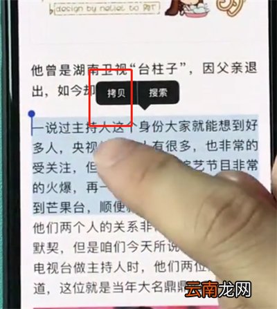 iphonexr中复制文字的操作步骤