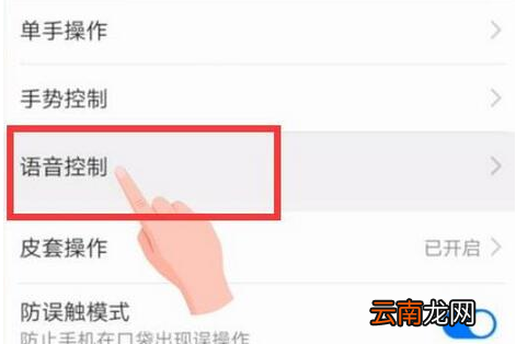 华为nova4中将语音助手打开具体操作方法