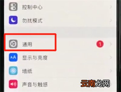 iphonexs中设置时间的操作步骤