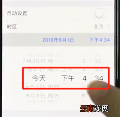 iphonexs中设置时间的操作步骤
