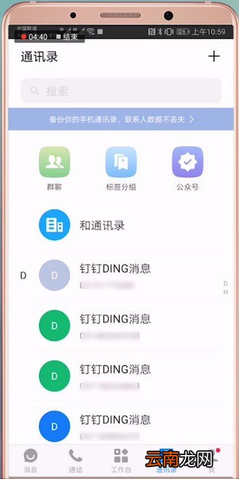 和飞信详细软件介绍
