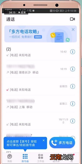 和飞信详细软件介绍