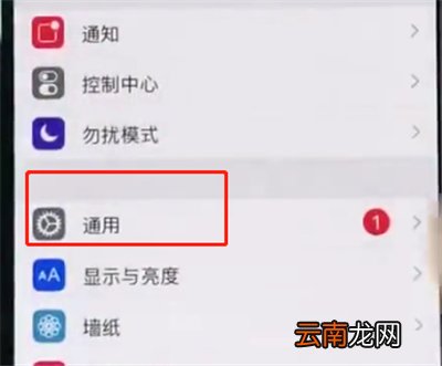 iphonexr中辨别真假的操作步骤