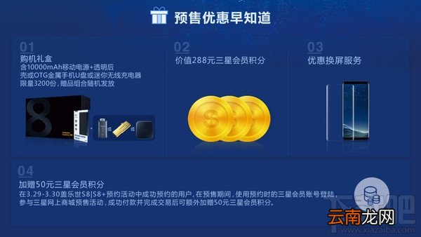 三星S8/S8+国行怎么买?三星S8国行版购买攻略