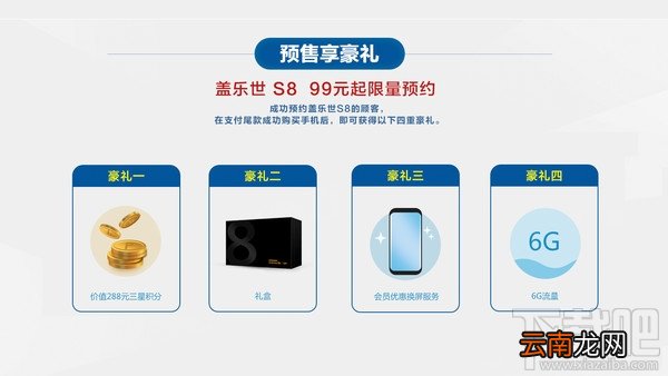 三星S8/S8+国行怎么买?三星S8国行版购买攻略