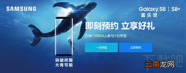三星S8/S8+国行怎么买?三星S8国行版购买攻略