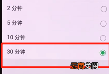 oppor15x设置屏幕常亮详细步骤
