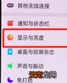oppor15x设置屏幕常亮详细步骤