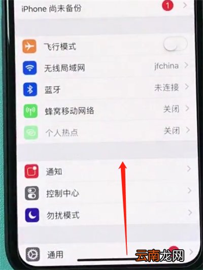 iphonexr返回主界面具体操作