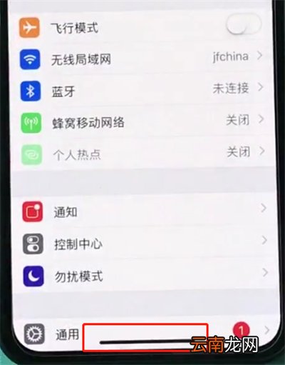 iphonexr返回主界面具体操作