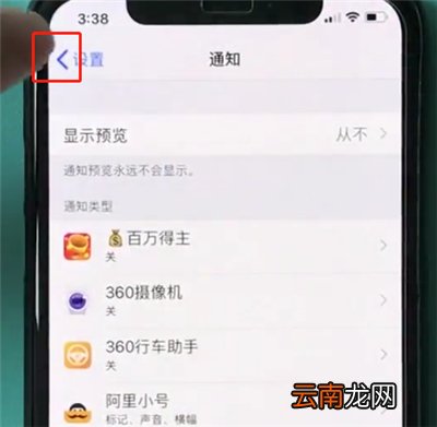 iphonexr操作教程返回上一级操作步骤