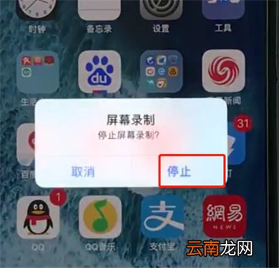 iphonexs中屏幕录制的操作教程