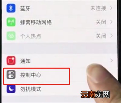 iphonexs中屏幕录制的操作教程