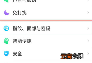oppo手机中重新录入面部具体操作步骤