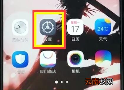 vivoz1中设置字体大小的操作教程