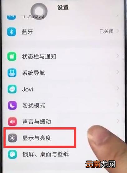 vivoz1中设置字体大小的操作教程
