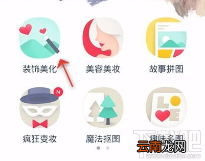 天天p图怎么给照片添加文字?