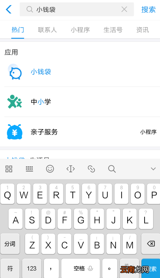 支付宝中将小钱袋支取具体操作方法