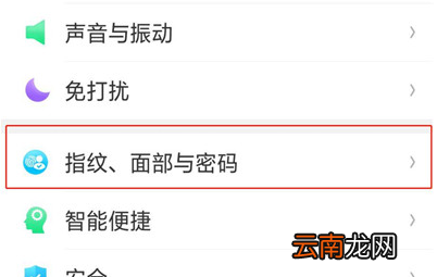 oppo手机中将已录入面部删掉具体操作步骤