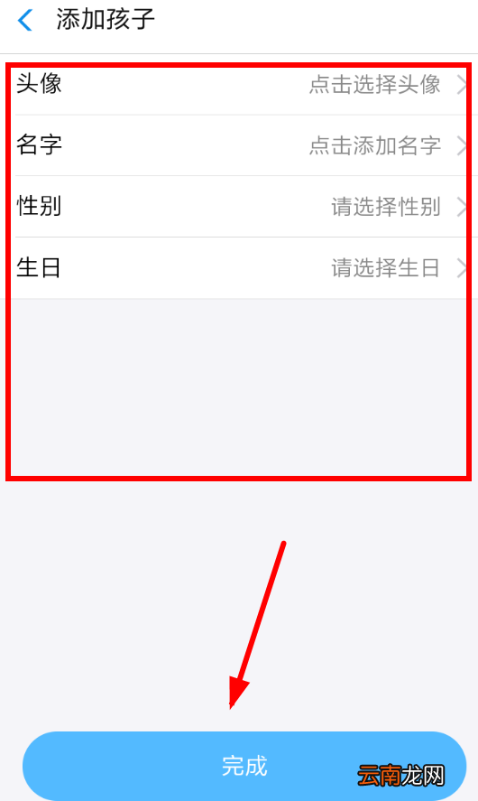 支付宝中小钱袋添加两个孩子具体操作步骤