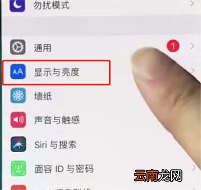 iphonexr中设置手机屏幕常亮的操作方法