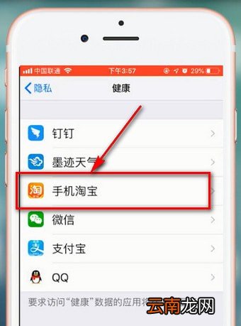 手机淘宝中设置步数具体操作流程