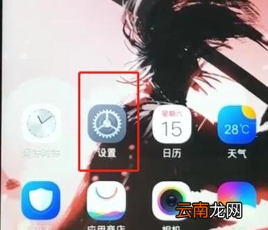 华为nova6se显示流量信息的简单步骤