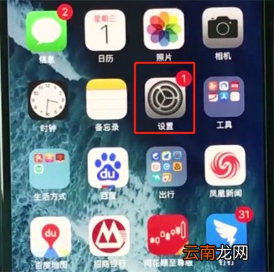 iphonexr中使用面容id操作教程