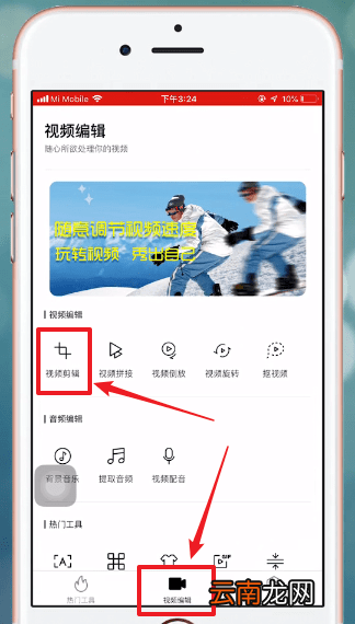 爱剪辑APP中保存具体操作流程