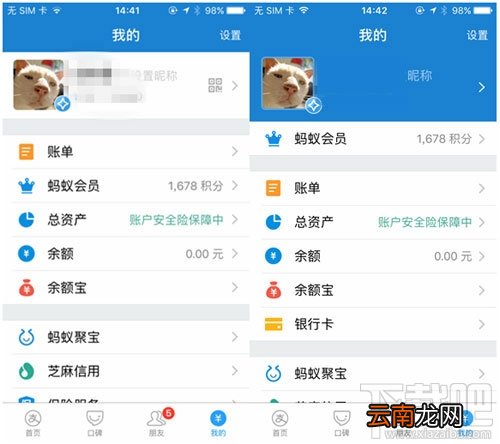支付宝10.0.15版和老版区别?