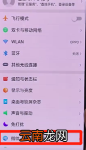 oppor15x设置面壁解锁具体步骤介绍