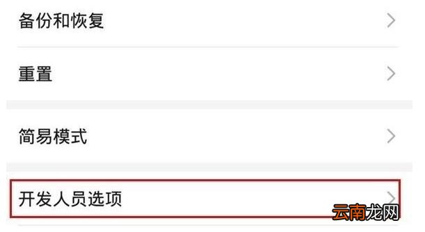 华为nova6se中关闭系统更新提示操作步骤
