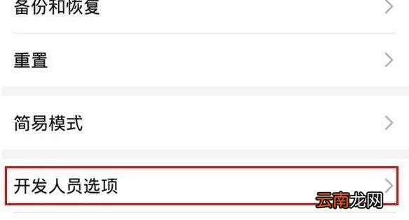 华为nova6se中关闭系统更新提示操作步骤
