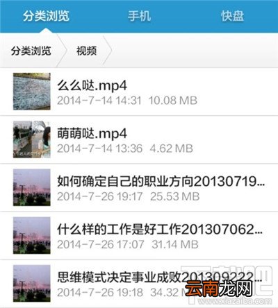 小米max2如何隐藏视频文件?