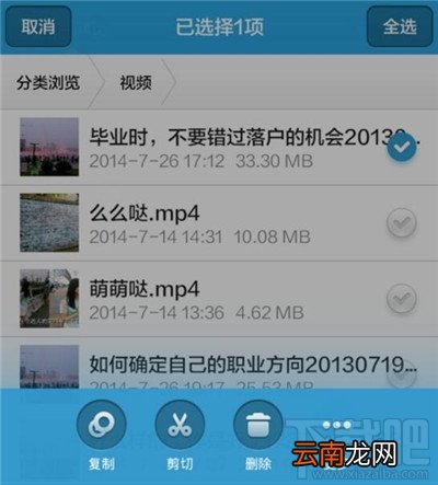 小米max2如何隐藏视频文件?