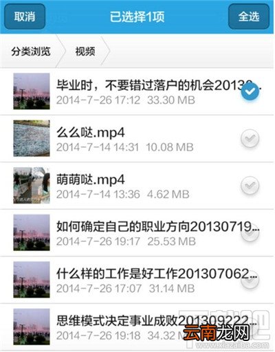 小米max2如何隐藏视频文件?