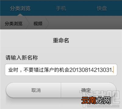 小米max2如何隐藏视频文件?